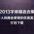 彩吧论坛太湖字谜汇总302期图片